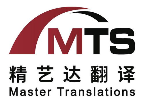 厦门精艺达翻译服务 专业语言桥梁的构建者