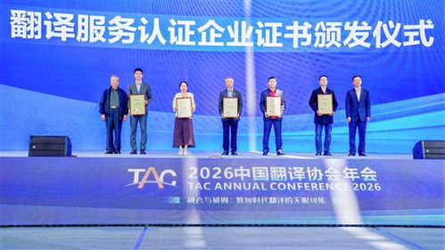 2026中国翻译协会年会召开 科大讯飞携多语言AI翻译产品矩阵亮相，获评5A级企业认证