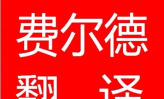 探寻武汉正规翻译公司 专业翻译机构与翻译服务完全指南