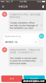 有道翻译官2.0焕新亮相 45语种覆盖与语音翻译引领沟通新纪元