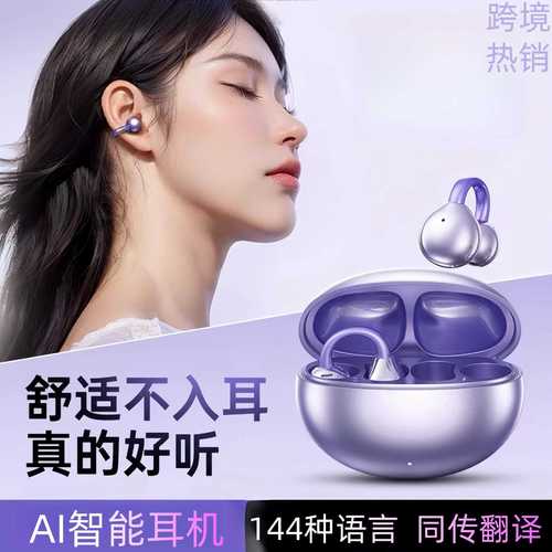 跨境翻译耳机无线蓝牙便携开放式翻译器触控耳机多国语言翻译耳机