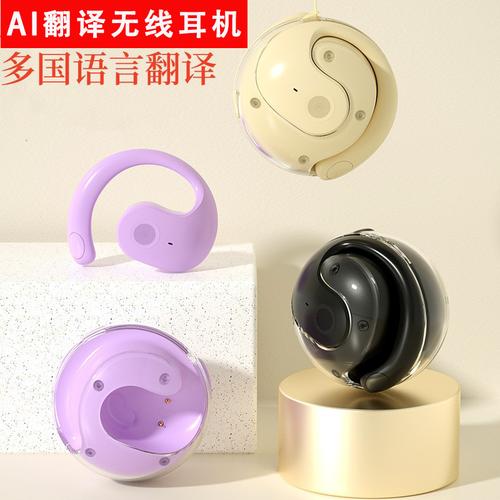 ai翻译耳机同声传译椰球by01t2蓝牙耳机144国语言翻译亚马逊爆款