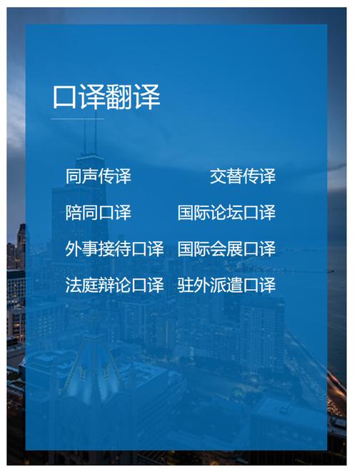 宁波译链 连接语言与世界的专业翻译服务